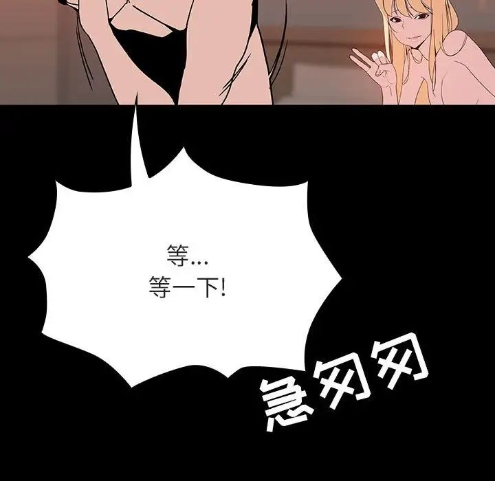 与上司的密约第47话