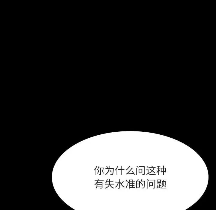 与上司的密约第47话