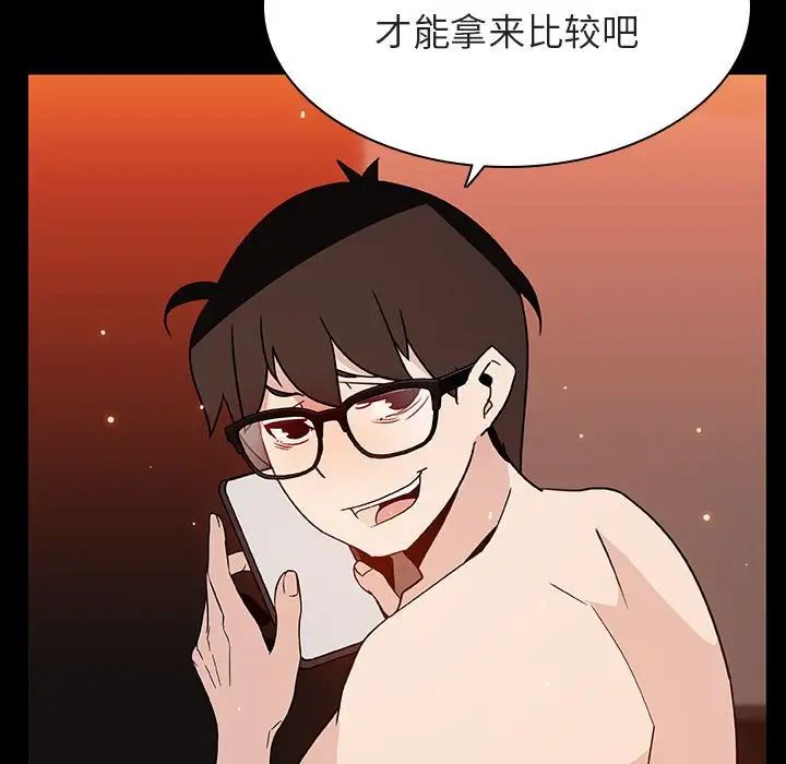 与上司的密约第47话