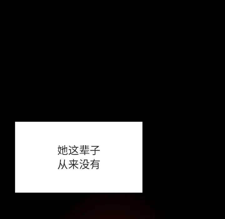 與上司的密約第47話