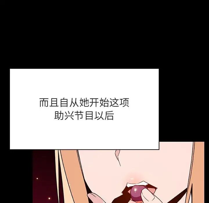 与上司的密约第47话