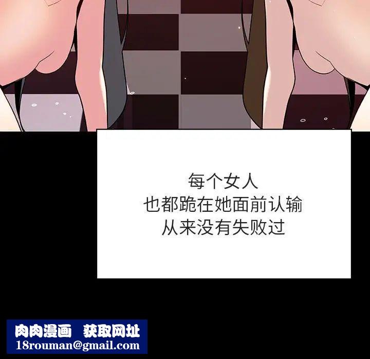 与上司的密约第47话