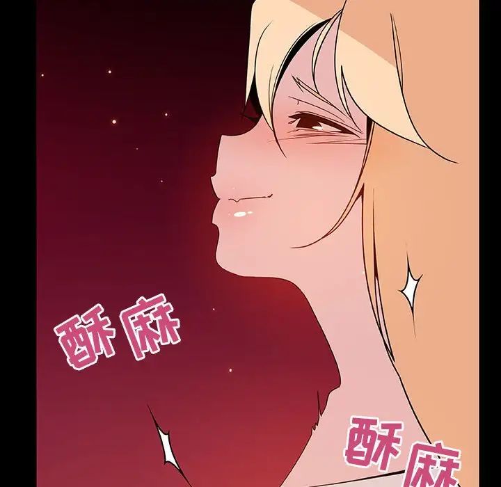 與上司的密約第47話