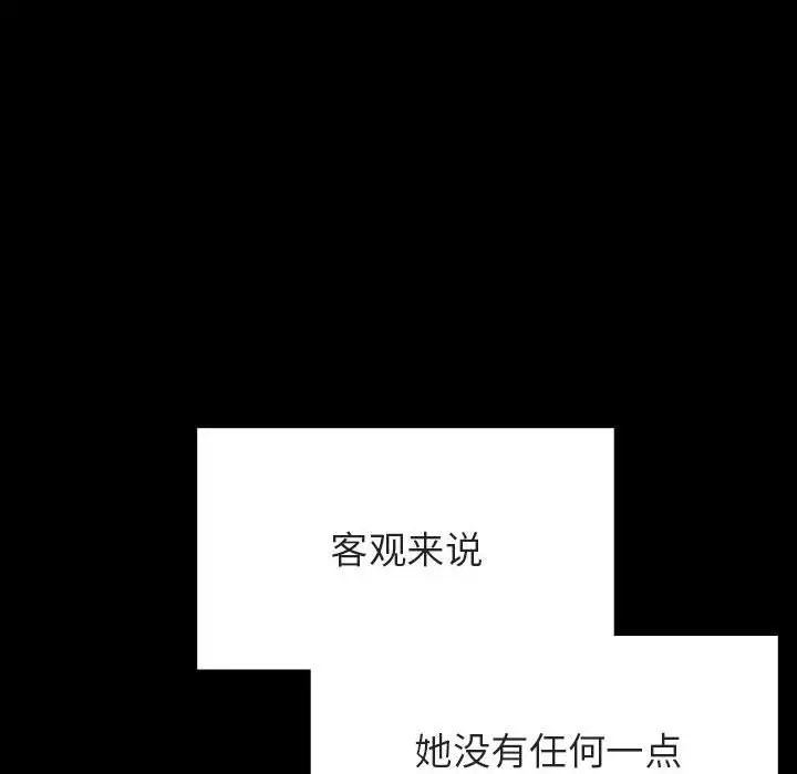 与上司的密约第47话