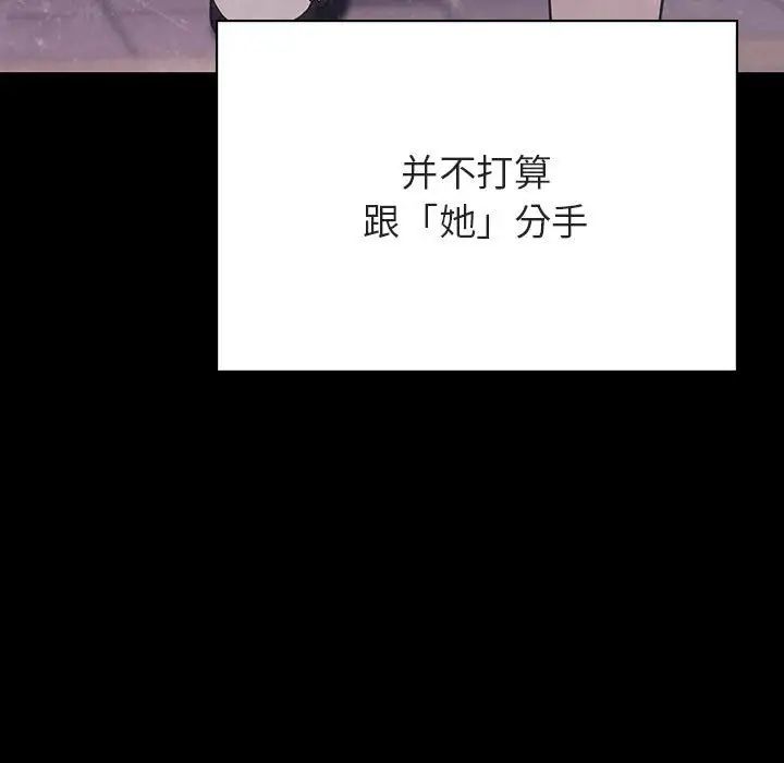 与上司的密约第47话