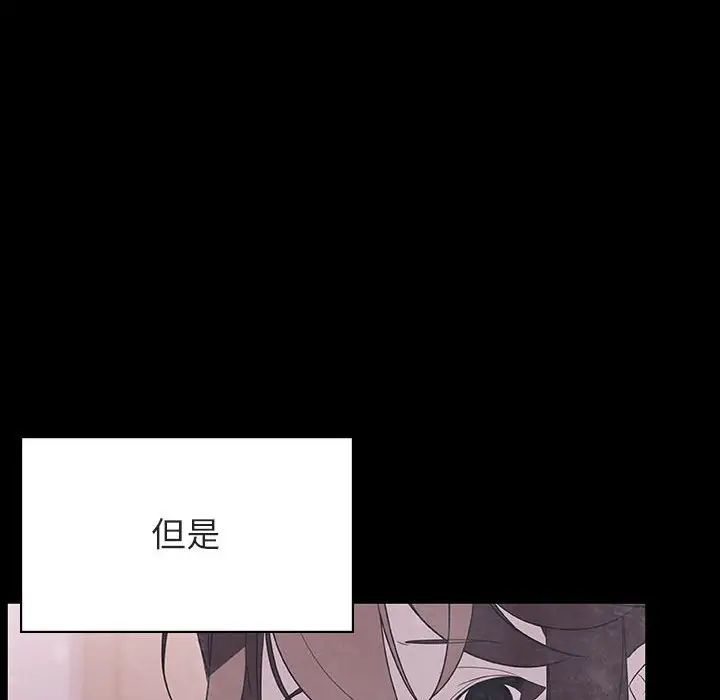 与上司的密约第47话