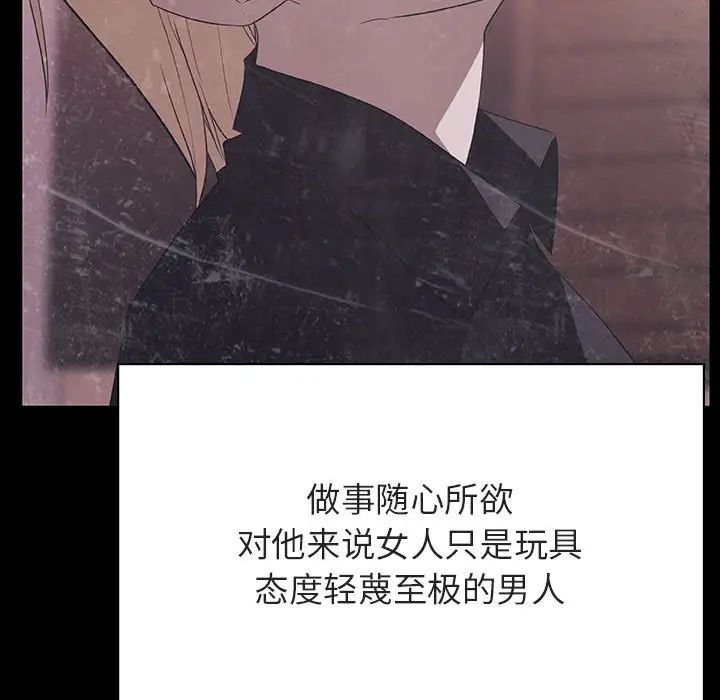 与上司的密约第47话