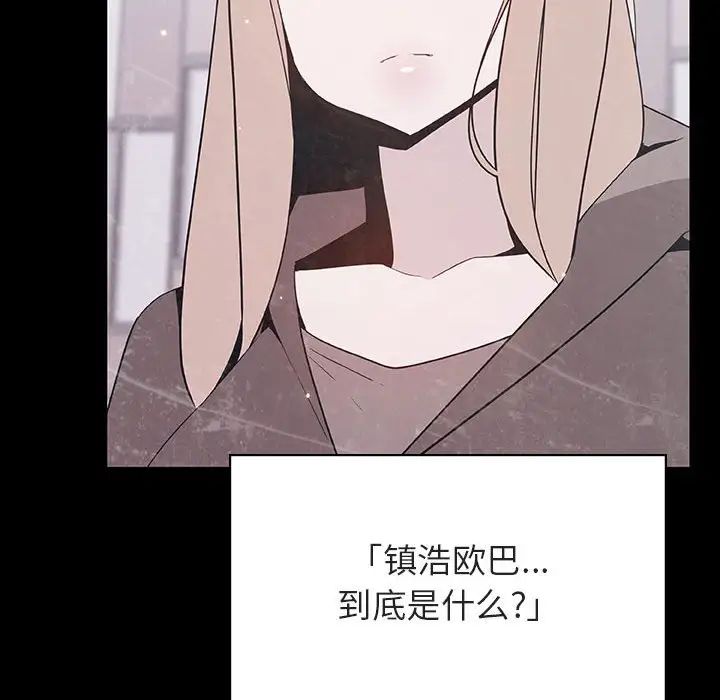 与上司的密约第47话