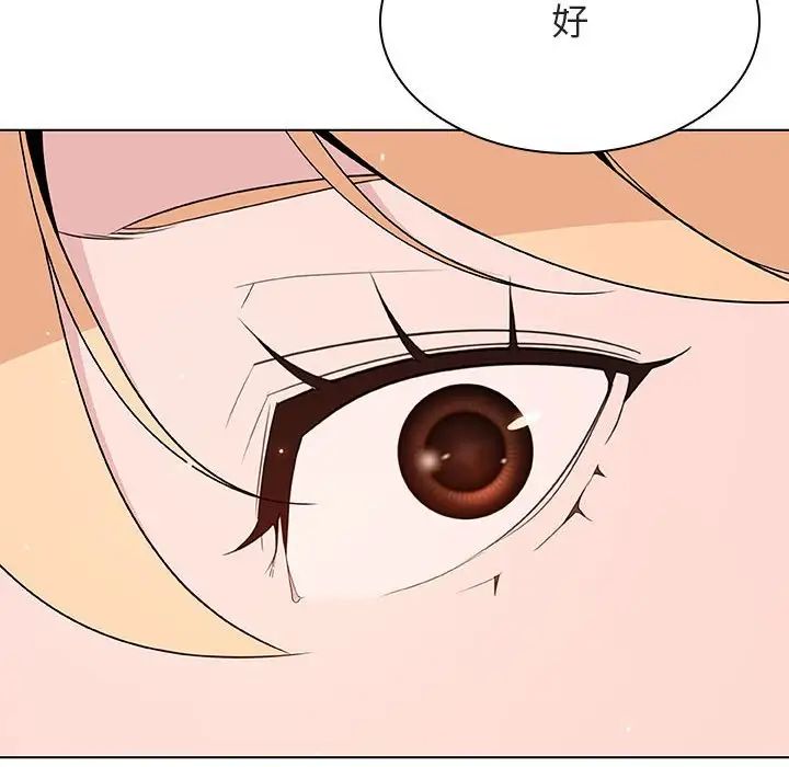 与上司的密约第47话