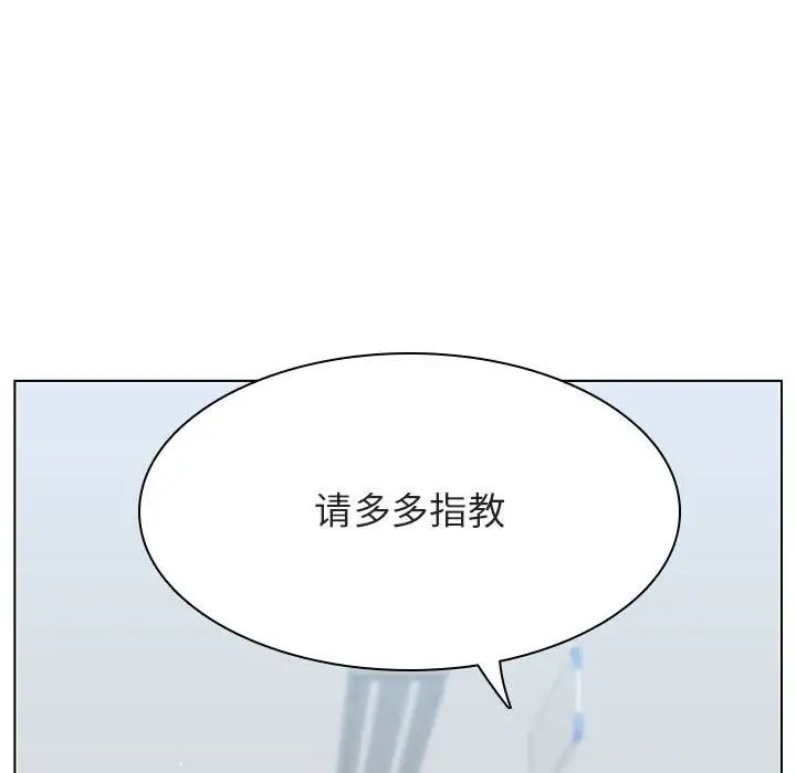 与上司的密约第47话