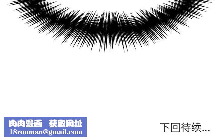 与上司的密约第47话