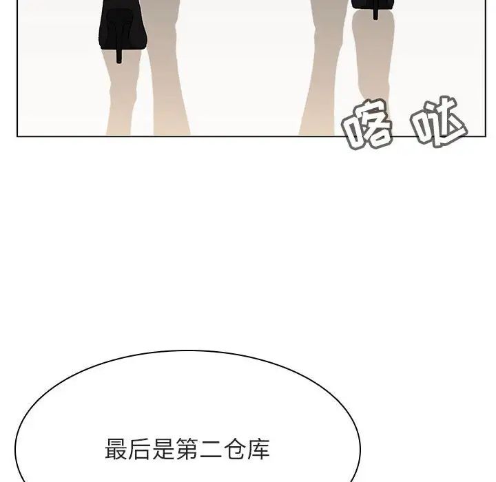 与上司的密约第48话