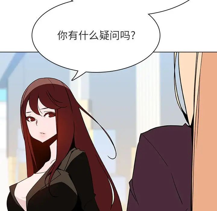 与上司的密约第48话