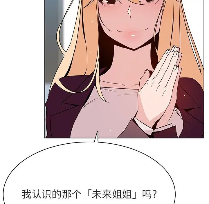 与上司的密约第48话