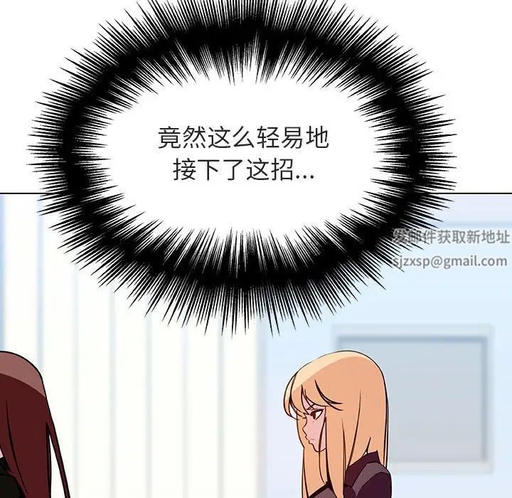 与上司的密约第48话