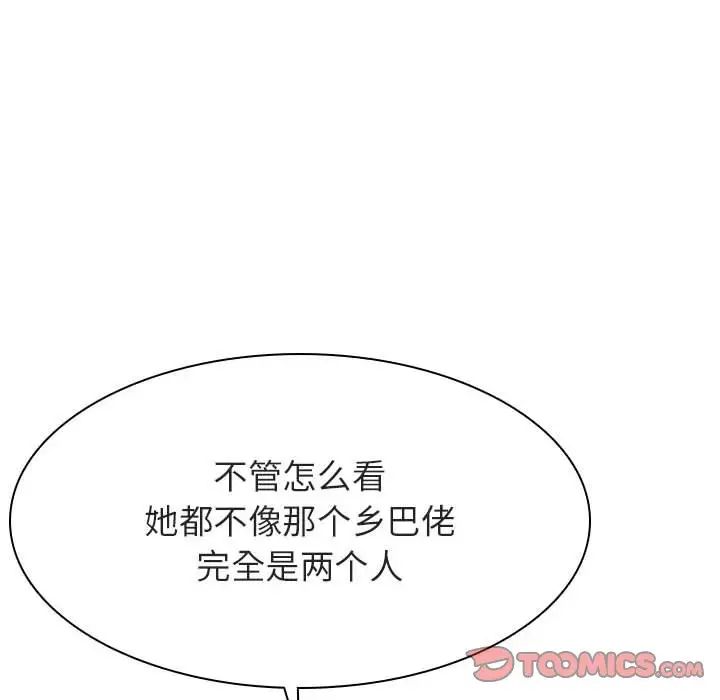 与上司的密约第48话