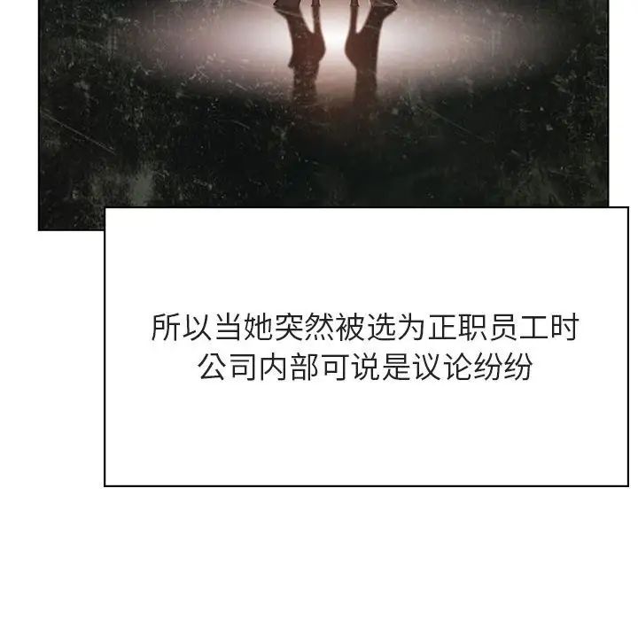 与上司的密约第48话