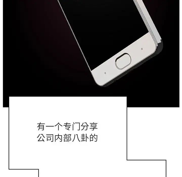 與上司的密約第48話