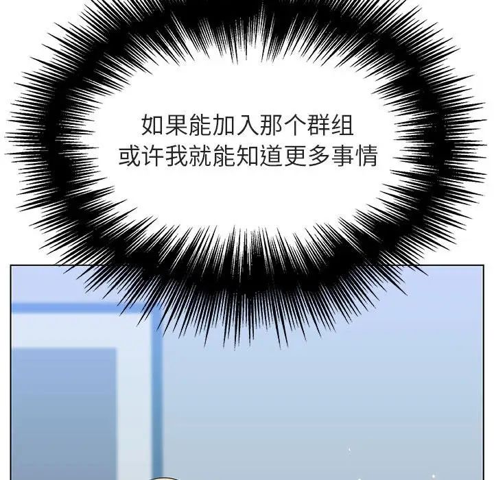 与上司的密约第48话