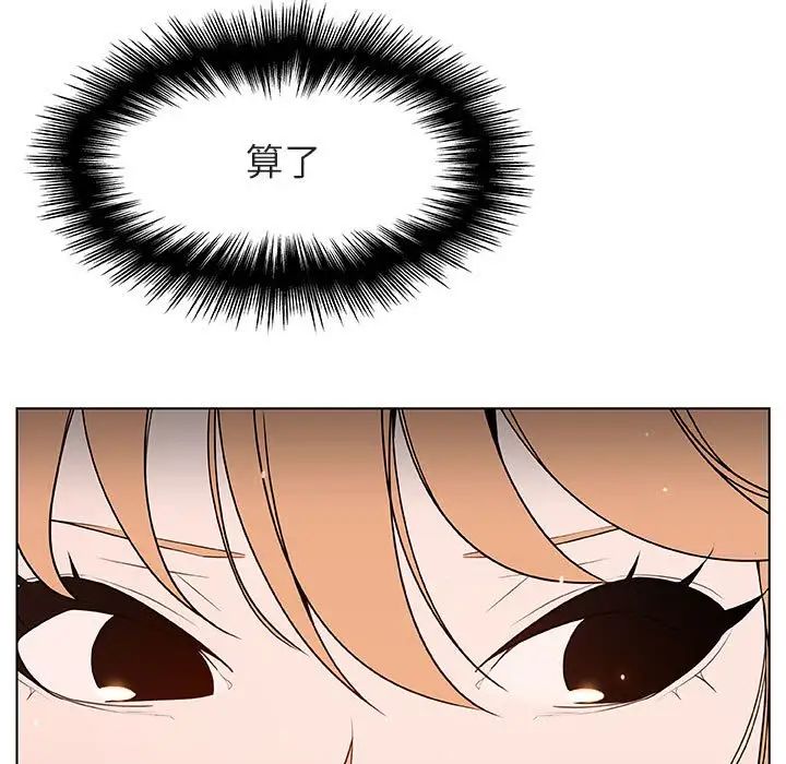 与上司的密约第48话