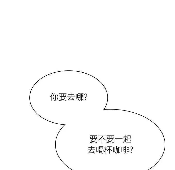 與上司的密約第48話