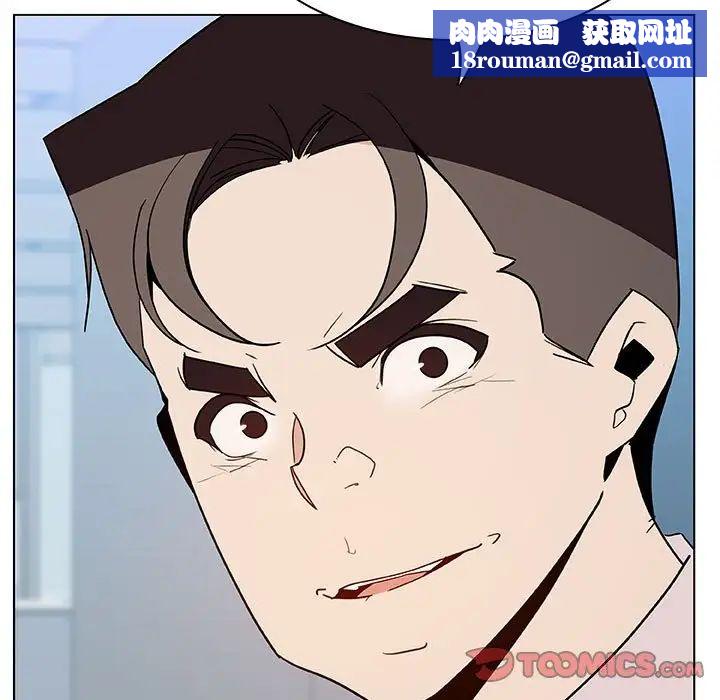 与上司的密约第48话