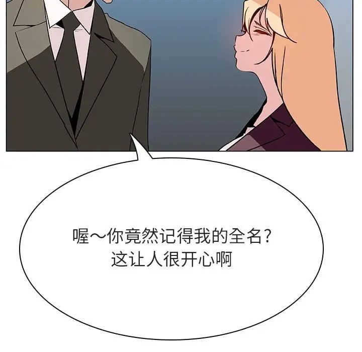 与上司的密约第48话