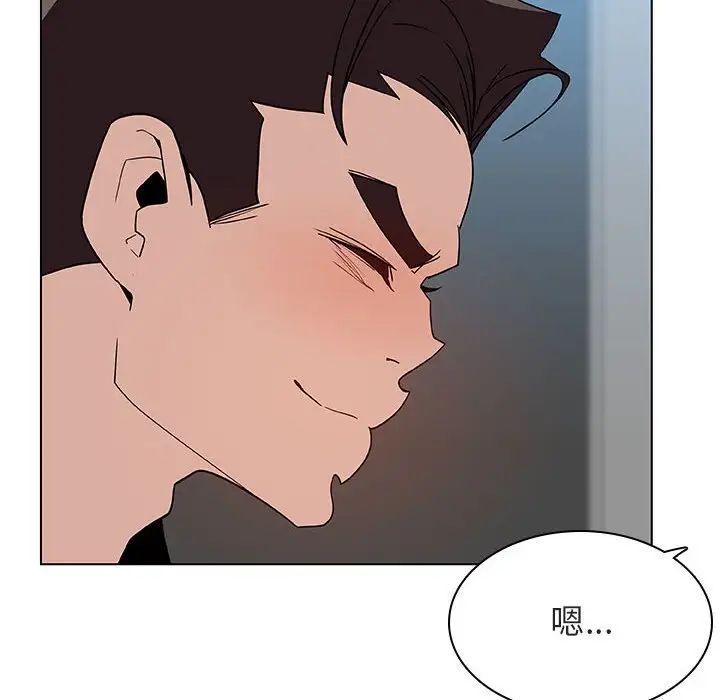 与上司的密约第48话