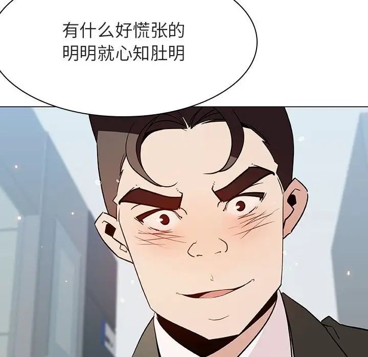 与上司的密约第48话