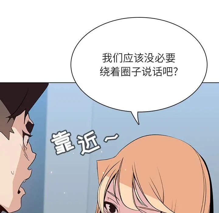 与上司的密约第48话
