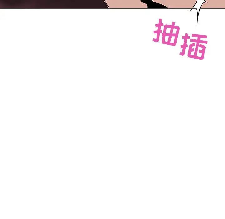 与上司的密约第48话