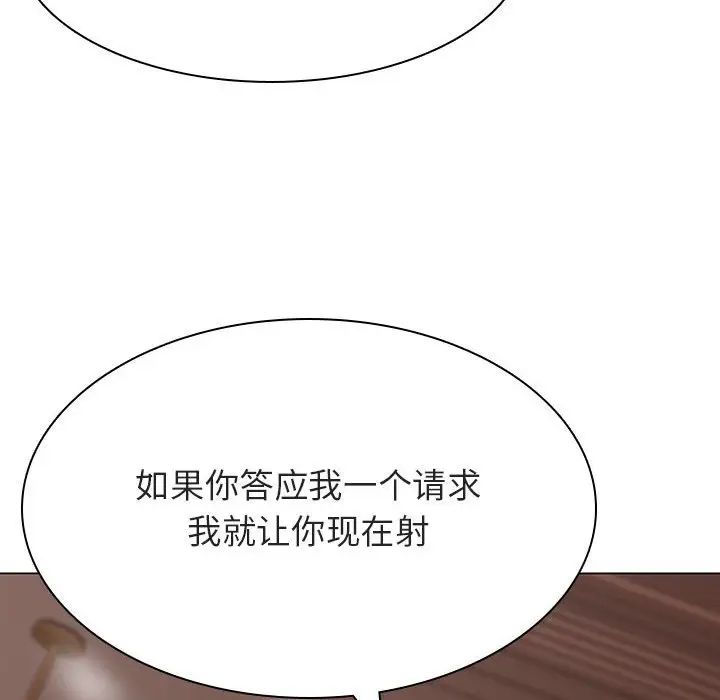 与上司的密约第48话