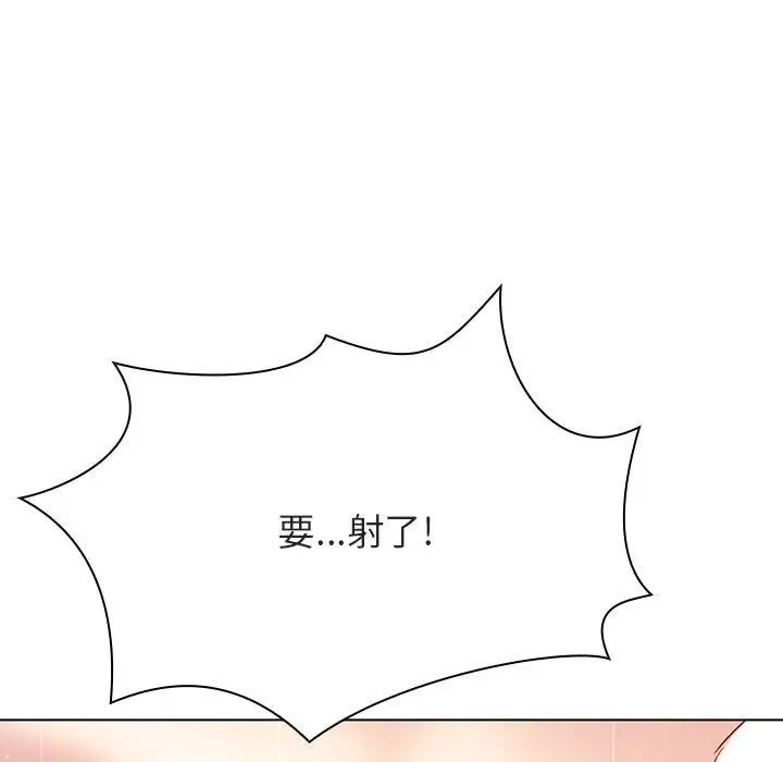 與上司的密約第48話