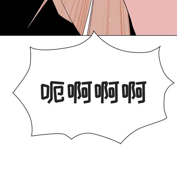 與上司的密約第48話