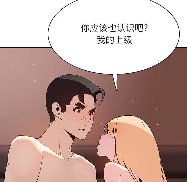 与上司的密约第48话