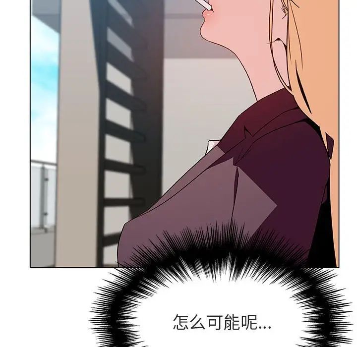 與上司的密約第49話