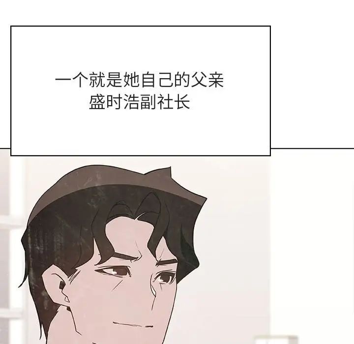 与上司的密约第49话