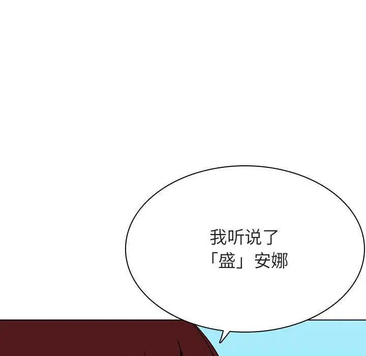 與上司的密約第49話