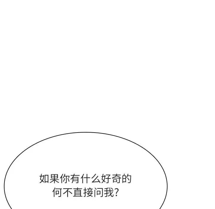 与上司的密约第49话