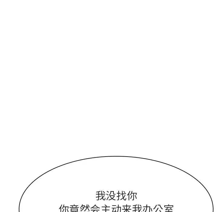 與上司的密約第49話