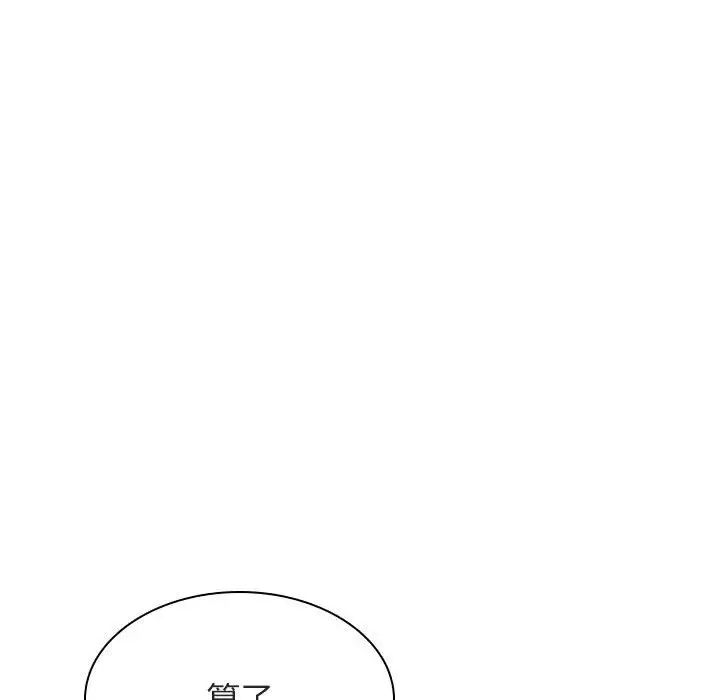 与上司的密约第49话