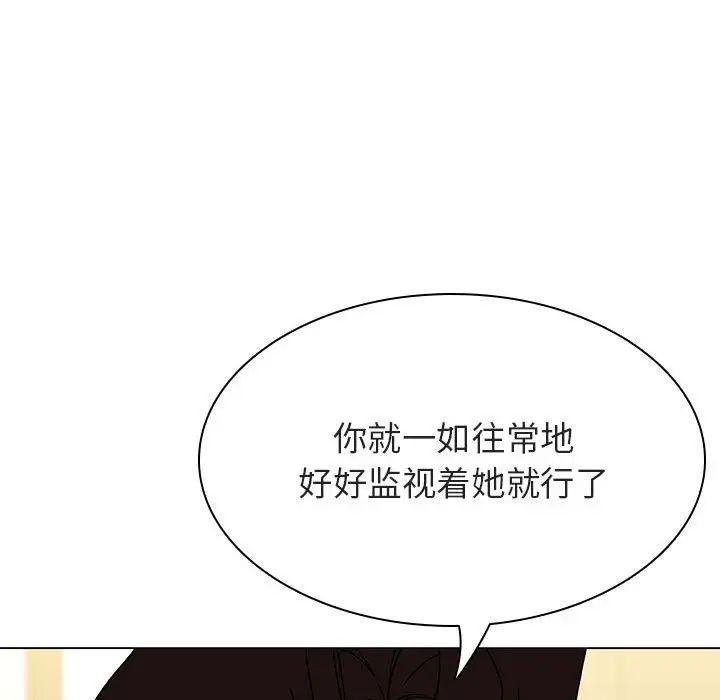 与上司的密约第49话