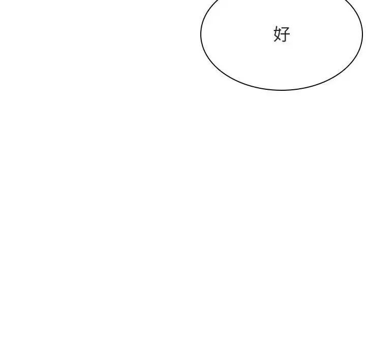 与上司的密约第49话