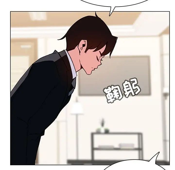 與上司的密約第49話