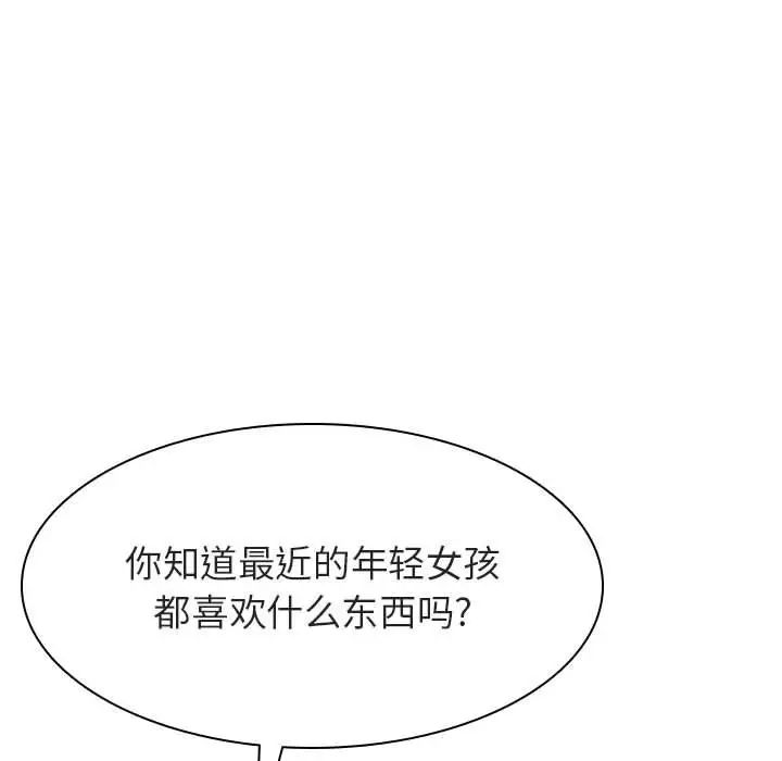 與上司的密約第49話
