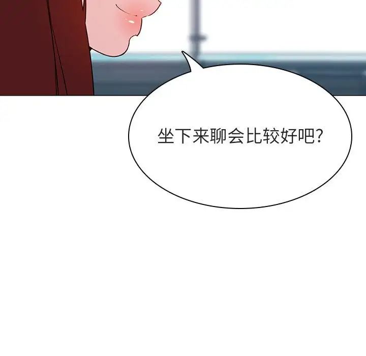 与上司的密约第49话