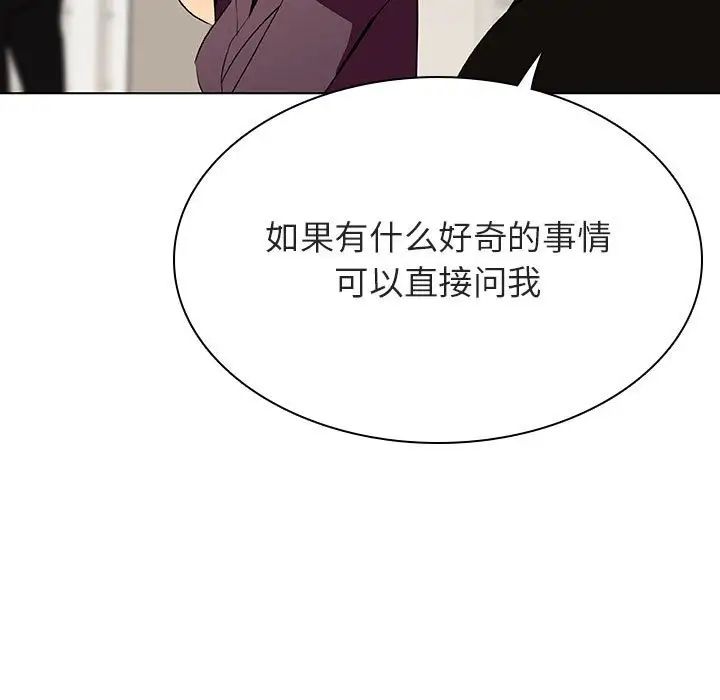 与上司的密约第49话