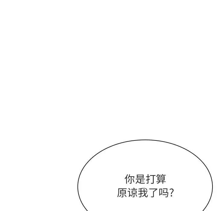 与上司的密约第49话
