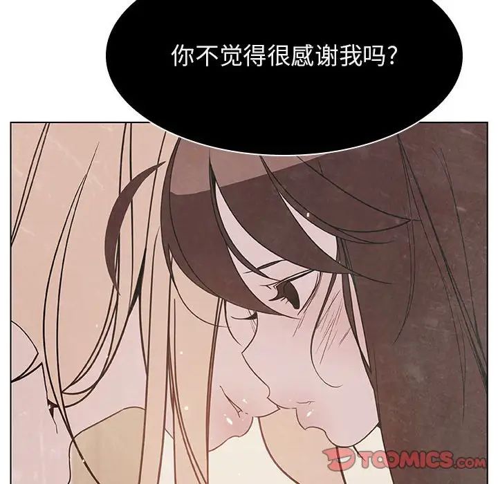 与上司的密约第49话