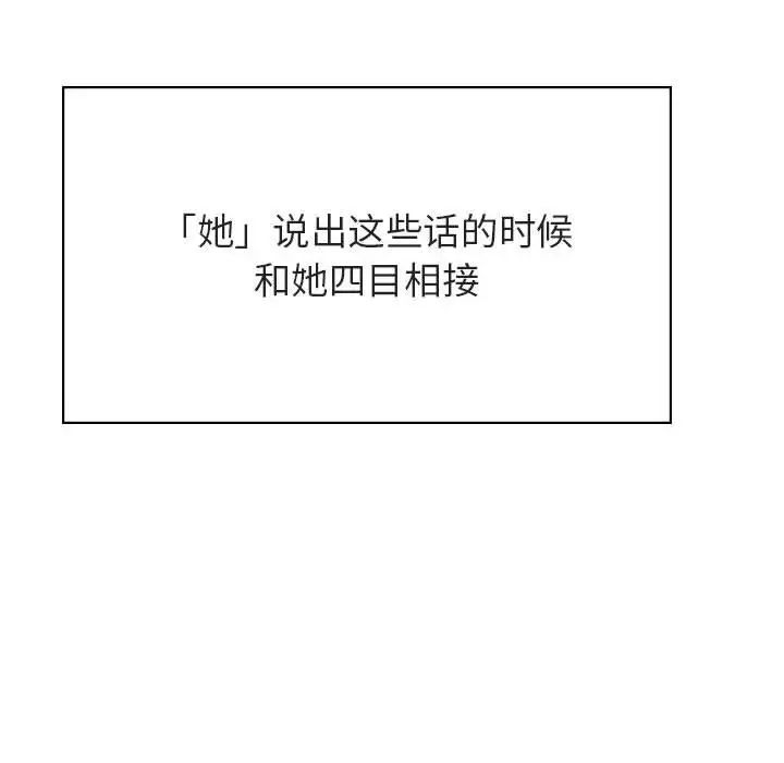 與上司的密約第49話